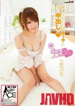 SACE-025 Studio SOD Create - Creampie Sex Everyday With My Cute Little Sister Saya (Heart) Saya Tachibana