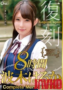 ONEZ-226 Studio Prestige - (Reprint) 8 Hours Of Haruka Namiki Complete Memorial BEST