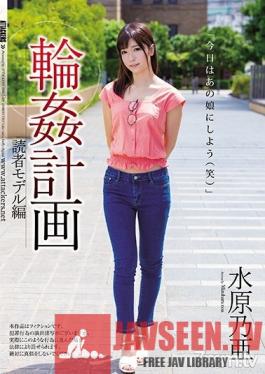 SHKD-828 Studio Attackers - The Gang Bang Plan Reader Model Edition Noa Mizuhara