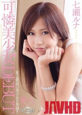 PLA-006 Studio Das - Pretty Little Thing's Sweetheart DEBUT Runa Nanase