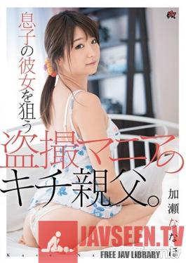 DASD-532 Studio Das - A Crazy Father And Voyeur Preys On His Son's Girlfriend. Nanaho Kase