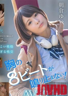 SDAB-121 Studio SOD Create - The Beat Of My Heart Doesn't Stop! - Yui Asakura - SOD Exclusive Porno Debut