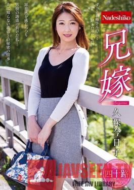 NATR-599 Studio Nadeshiko - Sister-in-Law Kyoku Kubo