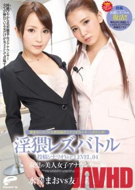 DVDES-631 Studio Deep's - Lusty Lesbian Battle Posting Scenario Ver LEVEL 04 Unmatched Amateur Female Announcers