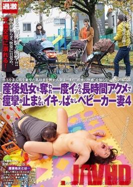 NHDTB-373 Studio NATURAL HIGH - A Married Woman With A Stroller Who Hasn't Had Sex Since Giving Birth Can't Stop Trembling And Orgasming 4