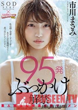 STAR-982 Studio SOD Create - 95 Cum Shots Of Bukkake Unleashed Amateur Men Are Releasing Ultra Rich And Thick Squirts Of Semen Masami Ichikawa