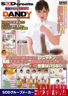 SDDE-294 Studio SOD Create - A Nurse Who has seen the Whole process of Erection Now wants it!