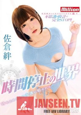 MKMP-274 Studio K M Produce - Kizuna Sakura Stop The World Freeze Time And Get Fucked Forever