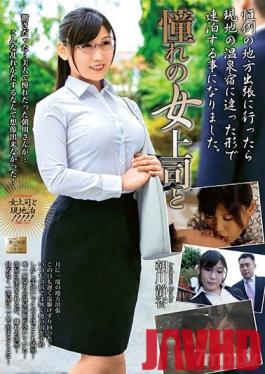 MOND-183 Studio Takara Eizo - A Lovely Female Boss And Shizuka Asakawa