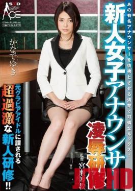 SACE-112 Studio SOD Create - Female Announcer's Torture & love Training Yuki Kanade