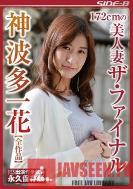 NSPS-759 Studio Nagae Style - The Beautiful, 172cm-Tall Married Woman. The Final. Ichika Kamihata Complete Works