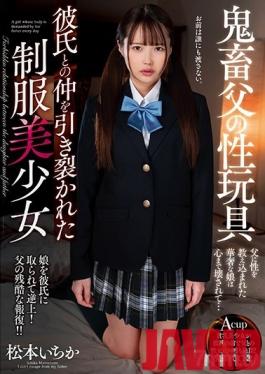 AMBI-110 Studio Planet Plus - A Stepdad's Sex Toy - A Beautiful Y********l In Uniform Falls Out With Her Boyfriend - Ichika Matsumoto