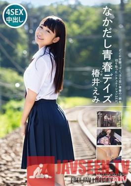 AVOP-442 Studio Prestige - Creampie Days Of Youth Emi Tsubai