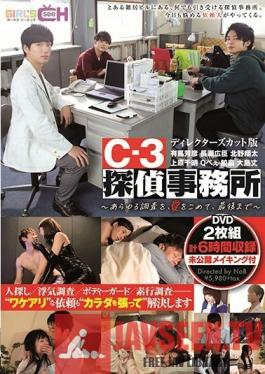 GRCH-307 Studio SOD Create - C-3 Investigation Firm HH