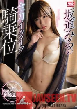 SSNI-374 Studio S1 NO.1 STYLE - Miru Sakamichi In Full-Power Orgasmic Cowgirl Sex