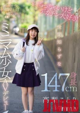 CAWD-069 Studio kawaii - I'm a little but I love big dicks! Naive Height 147cm Minimum Girl AV Debut Takanashi Kotori