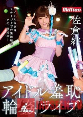 MKMP-246 Studio K M Produce - Kizuna Sakura Idol Humiliation Gang Bang Concert