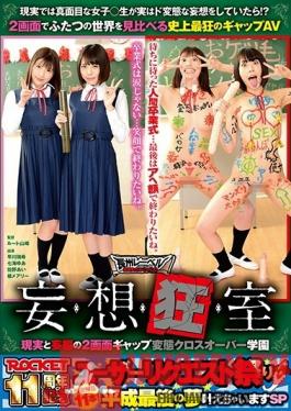 RCTD-201 Studio ROCKET - Delusion Classroom Cross Over School Video Contrasting Reality And Perverted Delusion