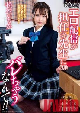 AMBI-111 Studio Planet Plus - No Way! My Teacher Found Out About My Livecam!! Ichika Matsumoto