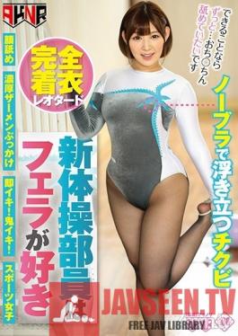 FSET-848 Studio Akinori - Completely Clothed Leotards The Rhythmic Gymnastics Team Members Like To Give Blowjob Action Erina Ichihashi