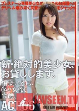 CHN-012 Studio Prestige - Renting New Beautiful Women ACT.06 Iroha Sagara