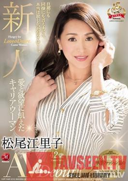 JUY-704 Studio Madonna - A Fresh Face A Career Woman Who Hungers For Love And Lust Eriko Matsuo 42 Years Old Her Adult Video Debut!!