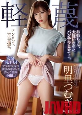 IPX-473 Studio Idea Pocket - A Stepsister Shows Her Panties To Her Annoying Stepbrother - Tsumugi Akari