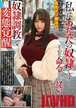 GVH-060 Studio GLORY QUEST - I Will Obey Your Every Command... I Will Listen To Anything You Say... She's Going Through A Breaking In Experience To Awaken Her Most Perverse Desires Hono Wakamiya