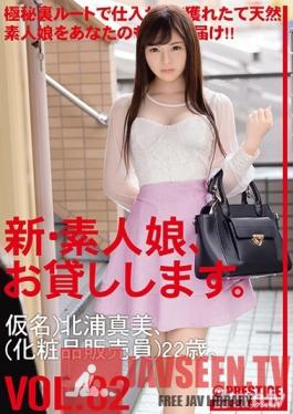 CHN-170 Studio Prestige - New-Amateur Girls For Hire. 82 (Pseudonym) Mami Kitaura (Cosmetics Saleswoman) 22 Years Old.