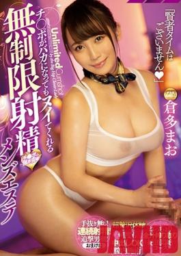 CJOD-241 Studio Chijo Heaven - This Men's Massage Parlor Offers Unlimited Ejaculations And Will Test Your Cock To Its Very Limits No Compromises! Consecutive Ejaculations! Follow-Up Squirting! And As A Bonus, You Can Creampie Fuck All You Want When You Sign Up For The Pu