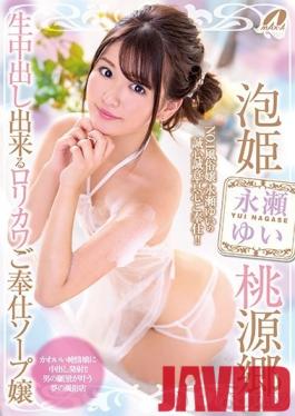 XVSR-537 Studio Max A - Bubble Princess Togenkyo - A Creampie Soapland With Cute Girls - Yui Nagase