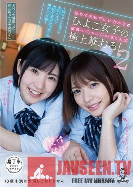 PIYO-023 Studio Hyoko - Are You Sure You Want Your First Time To Be With Me Intimate, Lovey-Dovey And Clingy First Time With A Cute Girl 2 ~We Reached Out To Card-Carrying Cherry Boys On A Social Networking Site. They're About To Lose Their Virginity To 2 Girls Wi