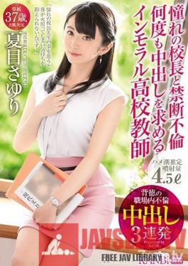 KBI-015 Studio Prestige - Forbidden Adultery With Her Favorite Principal An Immoral Teacher Who Keeps On Cumming Back For More Creampie Sex 3 Consecutive Corrupt Creampie Fucks Sayuri Natsume