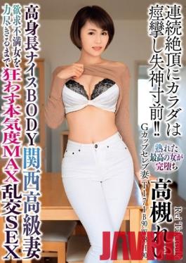 BIJN-178 Studio Bijin Majo/Emmanuelle - Tall Nice BODY Glamorous Housewife From Kansai Orgy Sex To The MAX Driving This Unsatisfied Housewife Crazy Until There's No Strength Left... Rei Takatsuki