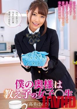 DLIS-023 Studio Shark - My wife is a student girl Haruka Takami