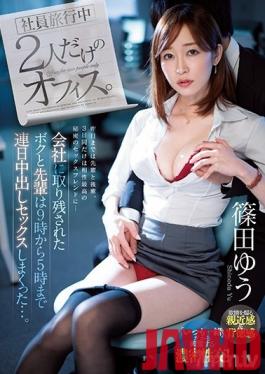 PRED-237 Studio PREMIUM - While The Entire Office Was Out On A Company Trip, We Were The Only 2 In The Office. I Was Left At The Office With My Co-Worker, And From 9 A.M. Until 5 P.M., Every Day, We Continued To Have Creampie Sex... Yu Shinoda