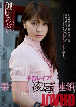 RBD-431 Studio Eigoro - Never-Ending Humiliation Chain love Aoi Mikuriya