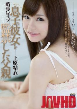 RBD-432 Studio Johnny Shinjuku - Plunder and love - Papa Keeps His Son's Girlfriend Locked Up Yui Uehara