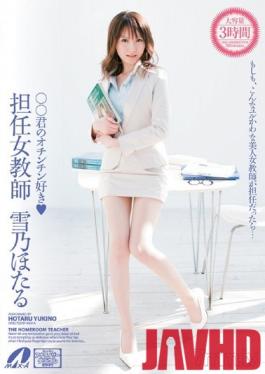 XV-865 Studio Max A - Homeroom Teacher I Like Your Penis Hotaru Yukino