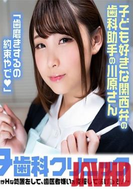 SENN-017 Studio SOD Create - The Shotacon Dental Clinic A Devoted Big Tits Dental Assistant Who Speaks With A Kansai Dialect Kawahara-san Kanae Kawahara