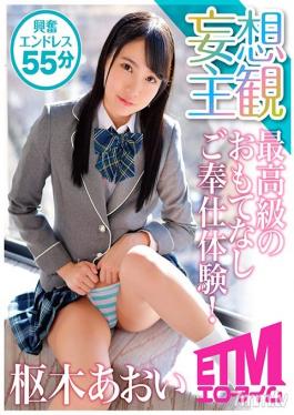 ETQR-135 Studio Erotic Time - The Greatest Hospitality Experience! Aoi Kururugi