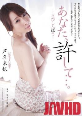 RBD-454 Studio Attackers - Darling, Forgive Me... I Get Lonely - Miho Ashina