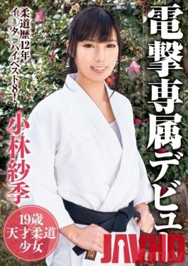 IENE-260 Studio Ienergy - AV Debut Saki Kobayashi 19 Year Old Professional Judo Player