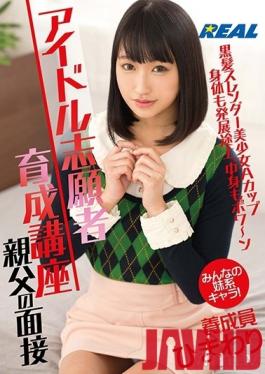 XRW-879 Studio Real Works - Idol Application Training Lecture Stepdad's Interview Training Person Himawari Himawari Nagisa