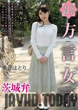 HODV-21485 Studio h.m.p - Totally POV A Country Girl With An Ibaraki Accent Hatori Mizuki