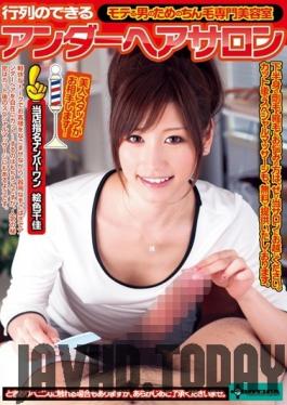 SERO-089 Studio EROTICA - Super Sensitive Pubic Hair Salon Chika Eiro