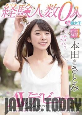 SKMJ-105 Studio Celeb no Tomo - I Have Experience With No One Satomi Honda AV Debut