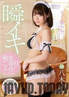 MIDE-785 Studio Celeb no Tomo - Sensitive Service Maid Cums Instantly Nana Yagi