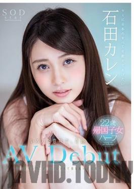 STARS-013 Studio SOD Create - Karen Ishida Her Adult Video Debut