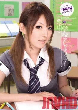 IPTD-514 Studio Idea pocket - Let's do it at school! Amami Tsubasa